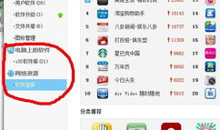 91直播电脑版下载安装